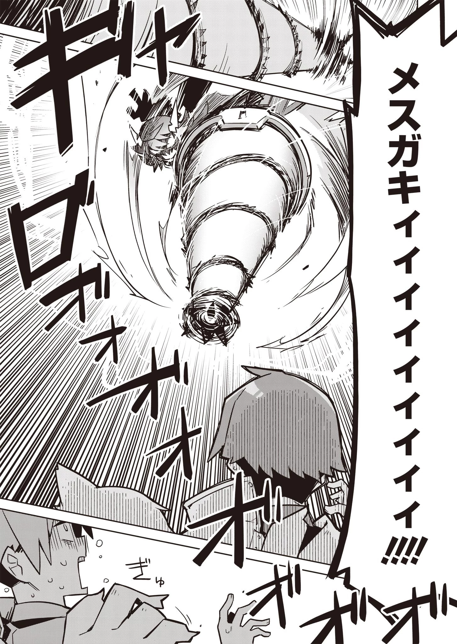 仁科くんの編集冒険記 ～ラノベはダンジョンで創られる～ 第10話 - 13