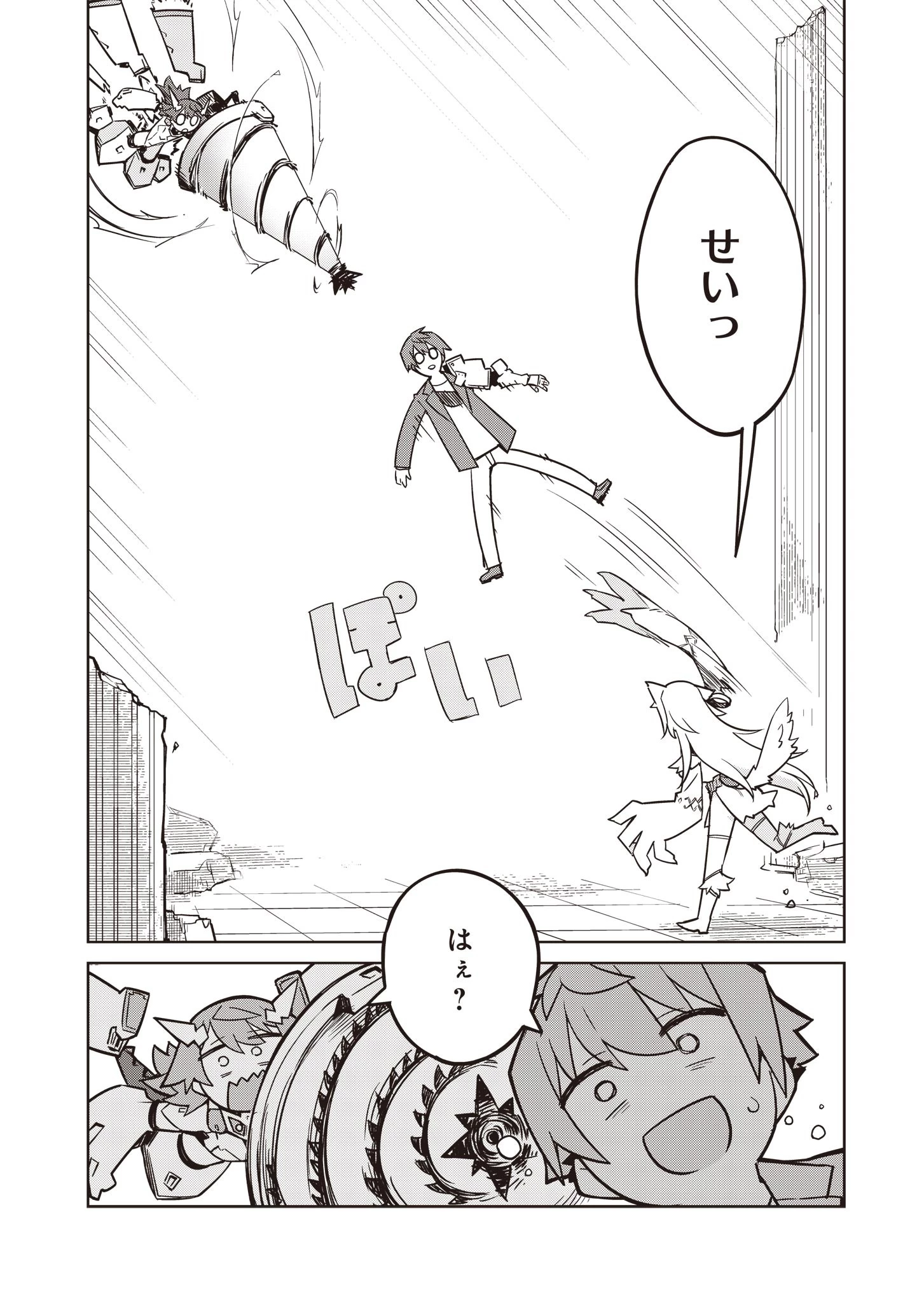 仁科くんの編集冒険記 ～ラノベはダンジョンで創られる～ 第10話 - 14