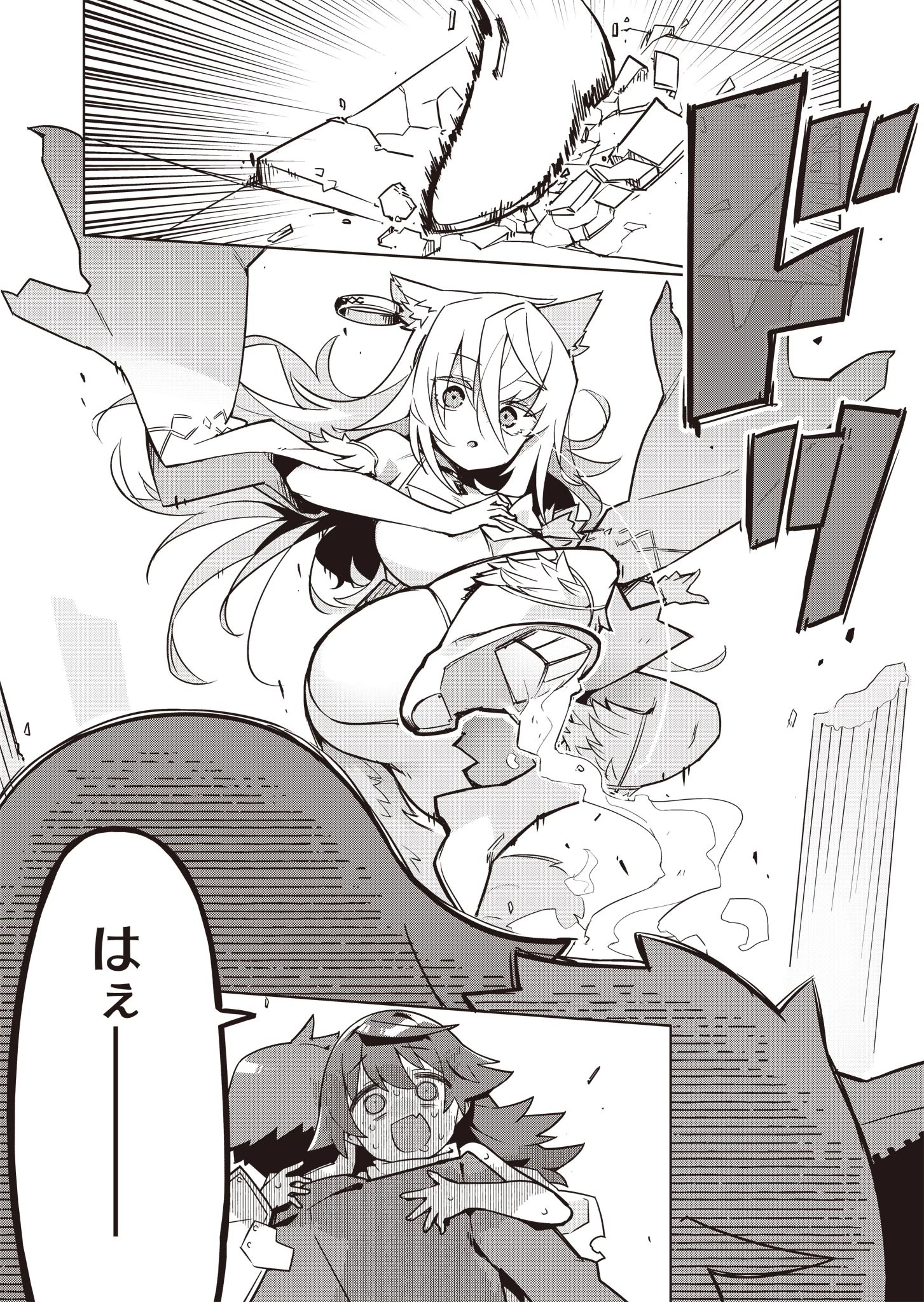 仁科くんの編集冒険記 ～ラノベはダンジョンで創られる～ 第10話 - 17