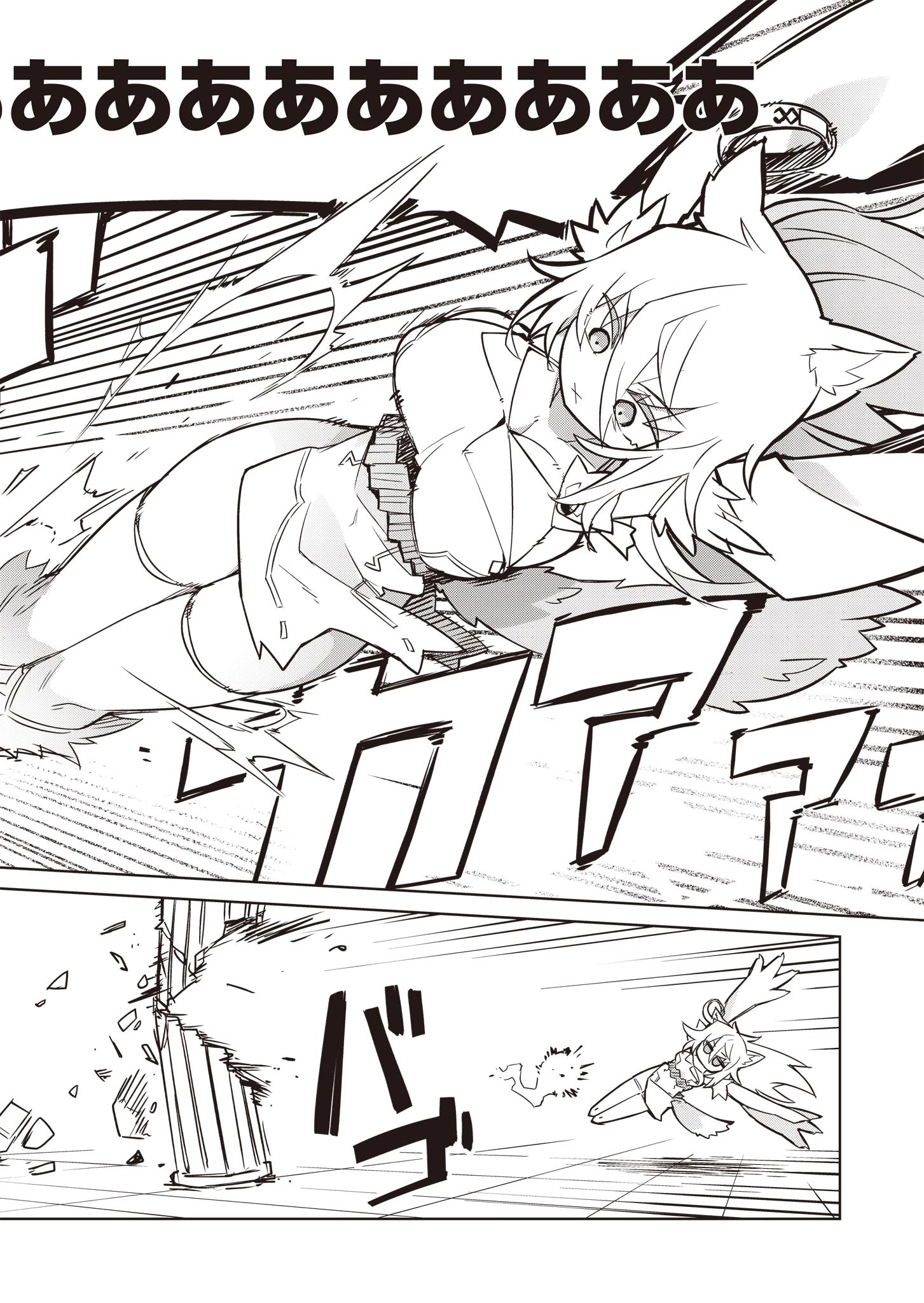 仁科くんの編集冒険記 ～ラノベはダンジョンで創られる～ 第10話 - 18