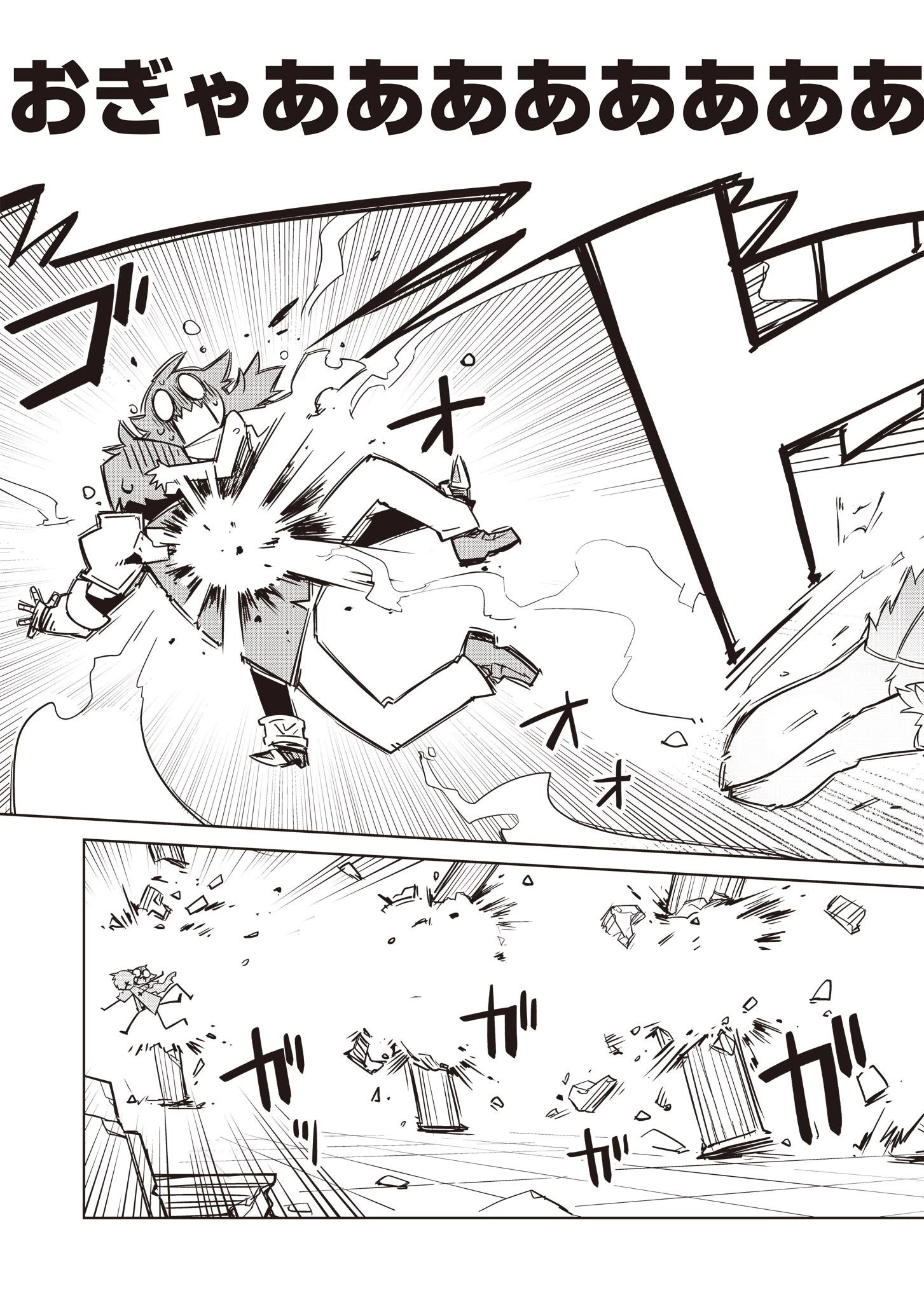 仁科くんの編集冒険記 ～ラノベはダンジョンで創られる～ 第10話 - 19