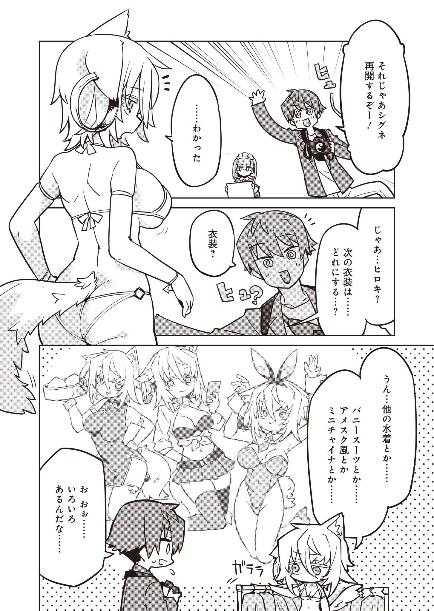 仁科くんの編集冒険記 ～ラノベはダンジョンで創られる～ 第12話 - 4