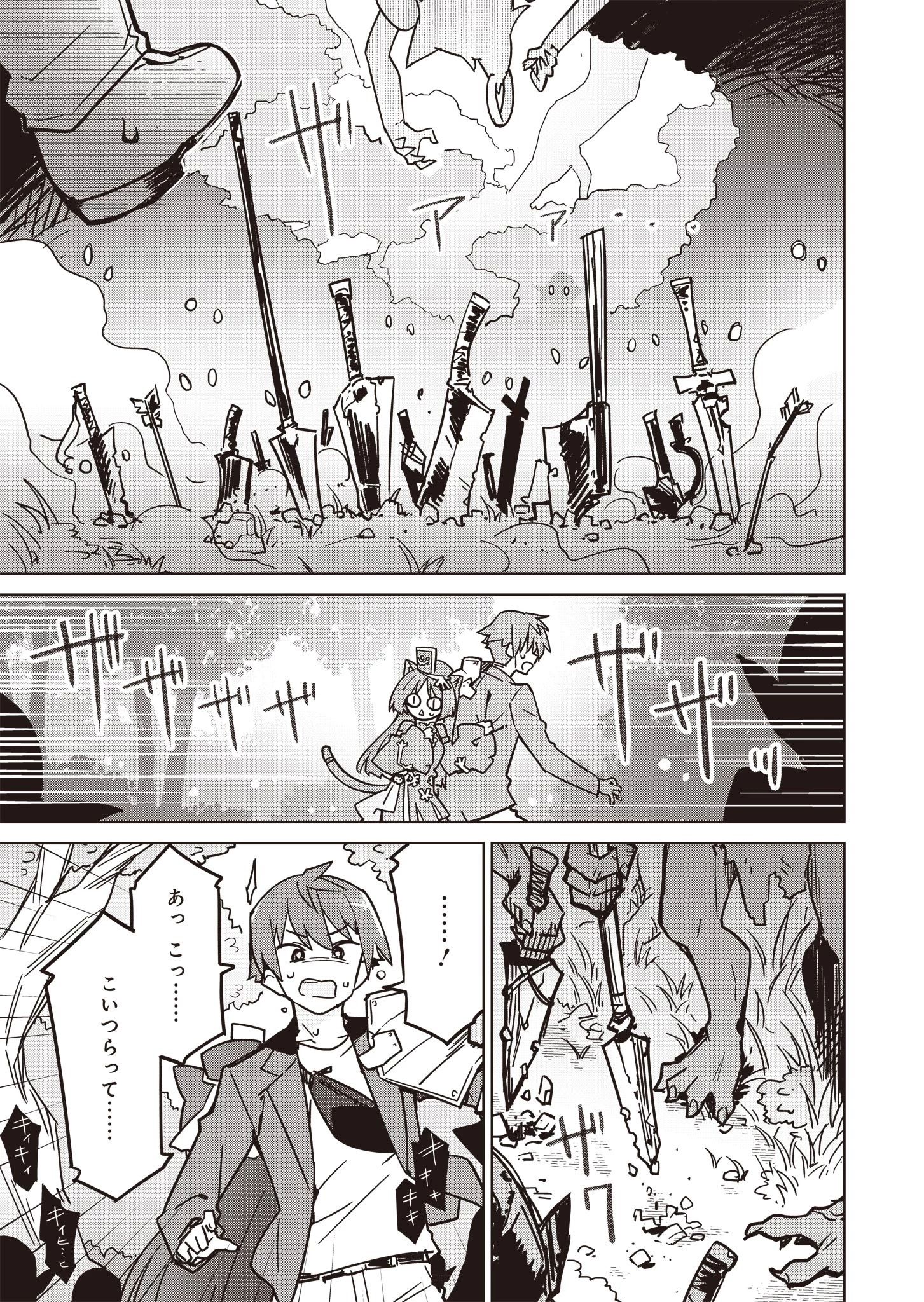 仁科くんの編集冒険記 ～ラノベはダンジョンで創られる～ 第14話 - 15