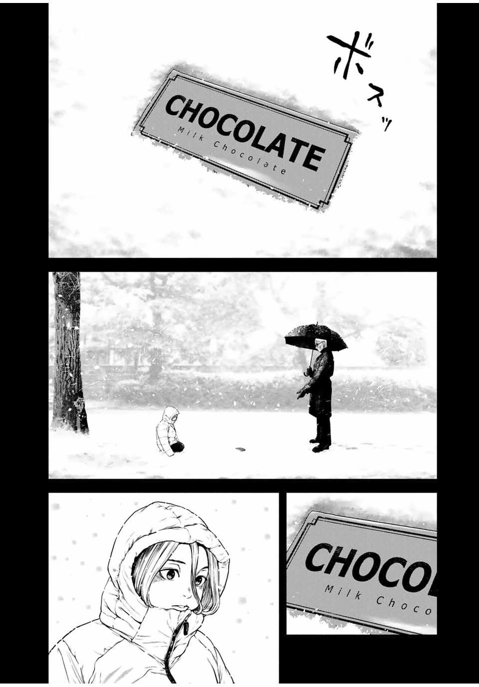 降り積もれ孤独な死よ 第2話 - 4