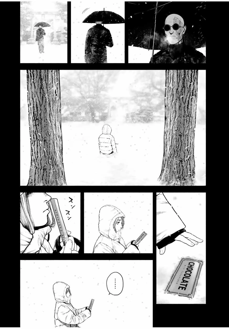 降り積もれ孤独な死よ 第2話 - 5