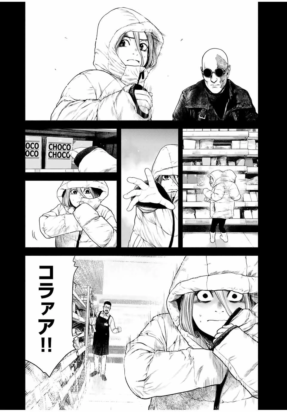 降り積もれ孤独な死よ 第2話 - 15