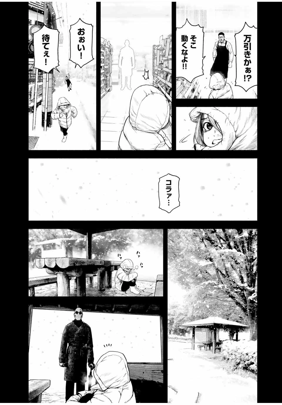 降り積もれ孤独な死よ 第2話 - 16