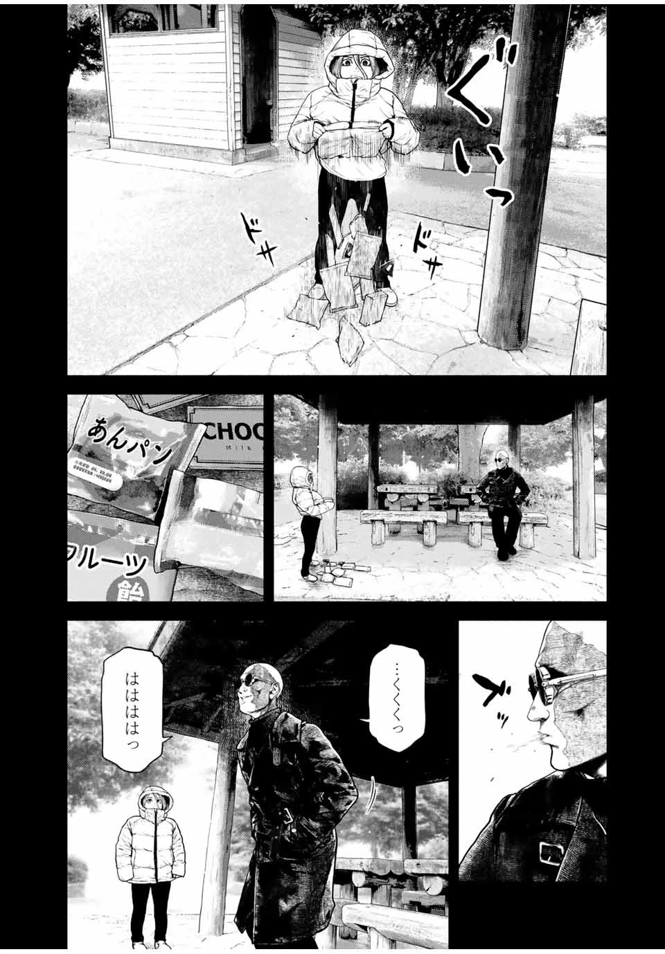 降り積もれ孤独な死よ 第2話 - 20