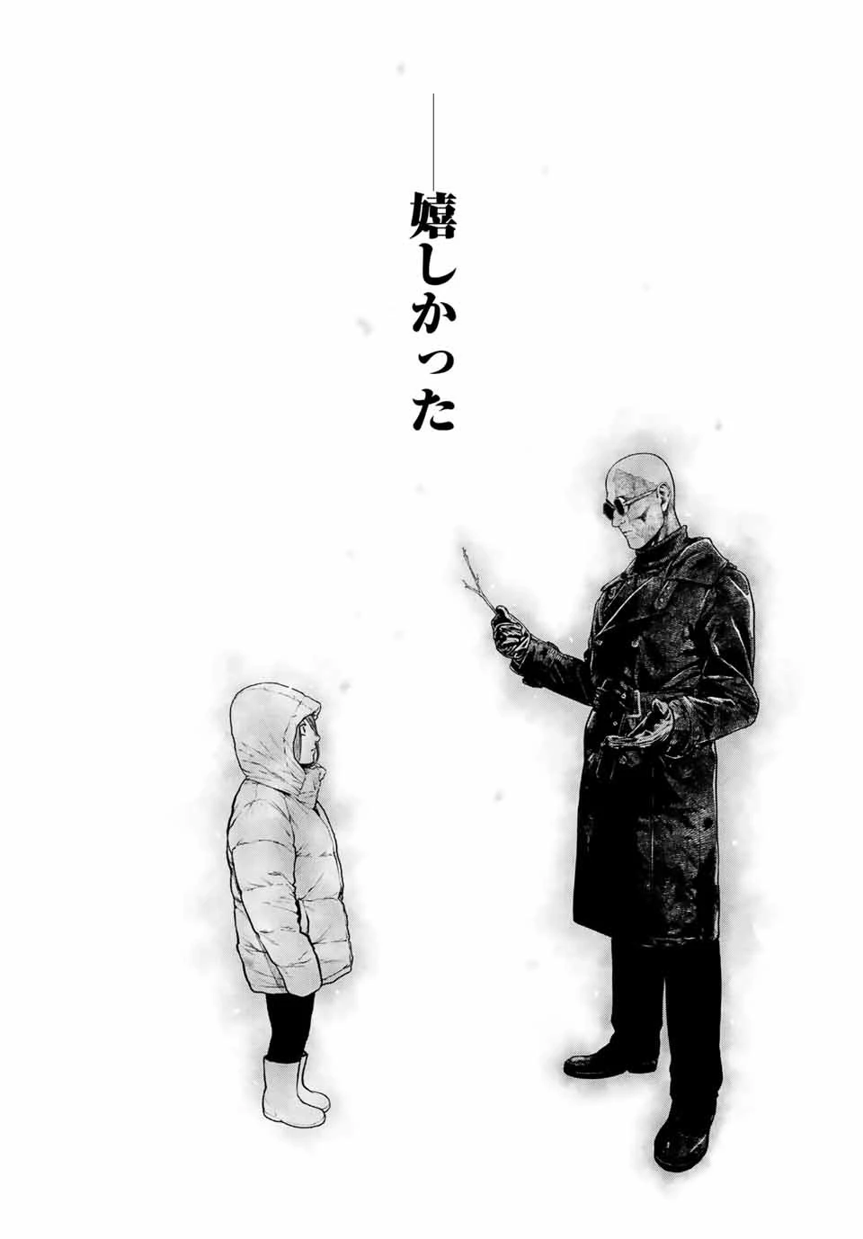 降り積もれ孤独な死よ 第2話 - 24