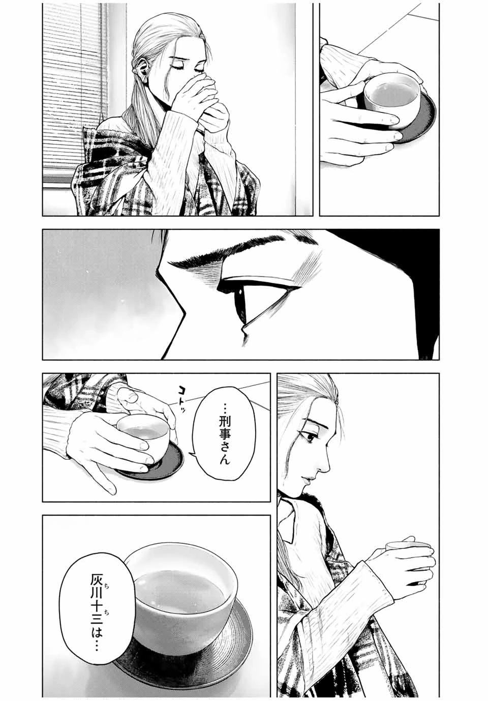 降り積もれ孤独な死よ 第2話 - 29