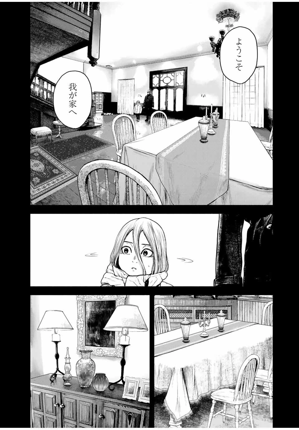 降り積もれ孤独な死よ 第2話 - 34