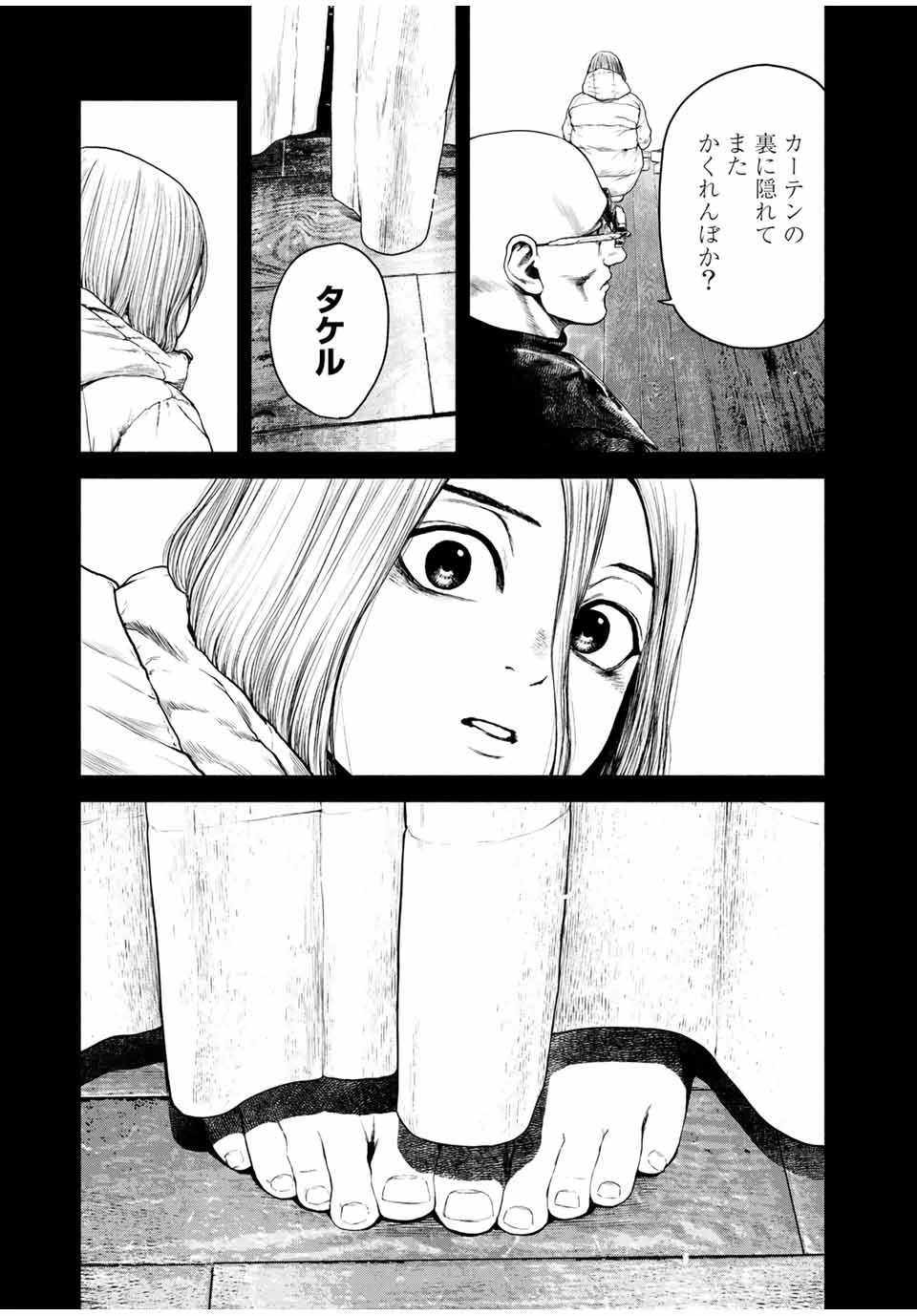 降り積もれ孤独な死よ 第2話 - 37