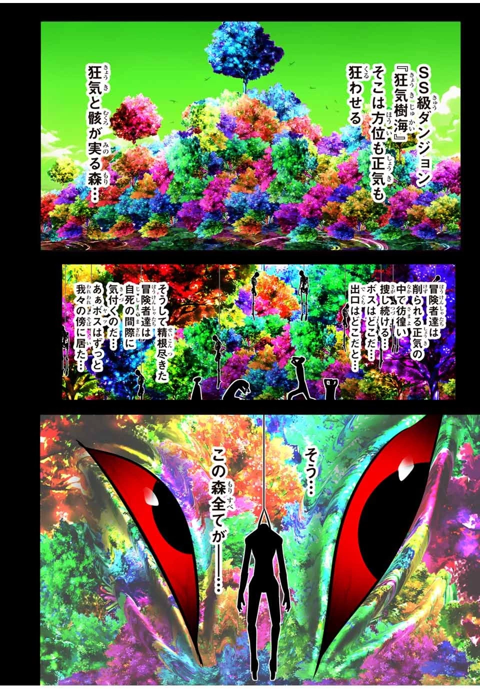 転生したら第七王子だったので、気ままに魔術を極めます 第163話 - 5