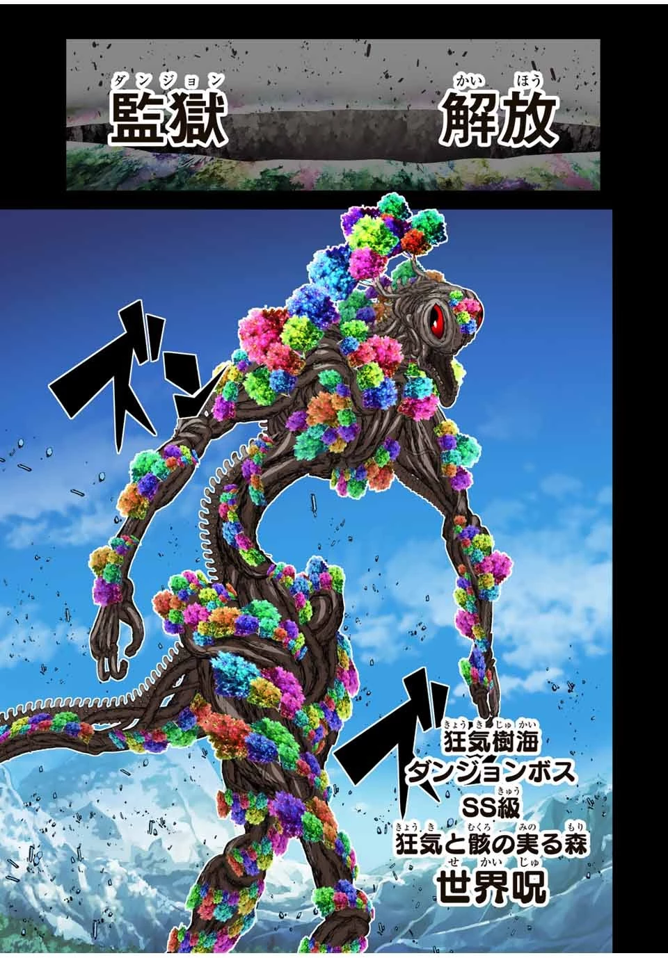 転生したら第七王子だったので、気ままに魔術を極めます 第163話 - 6