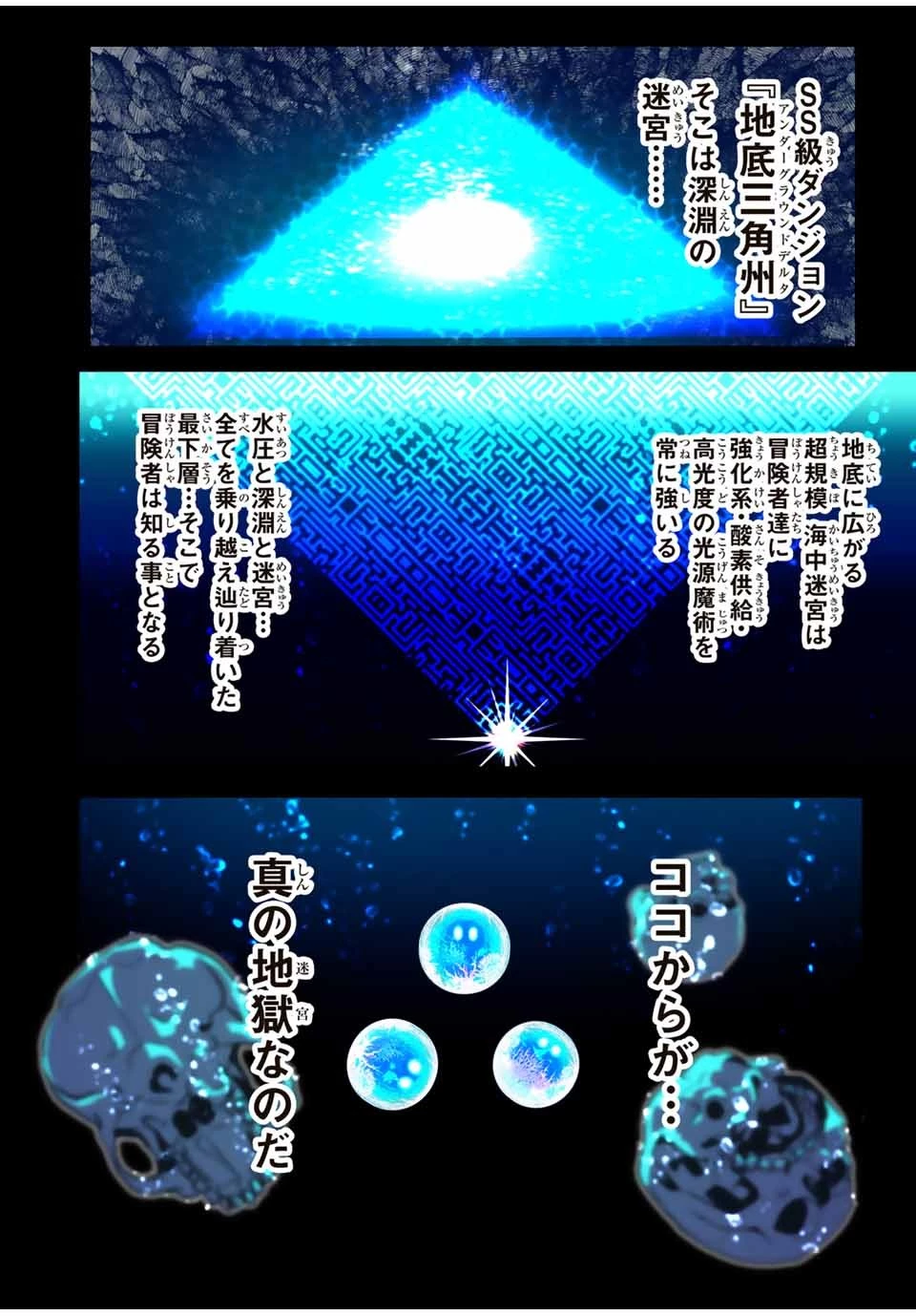 転生したら第七王子だったので、気ままに魔術を極めます 第163話 - 7