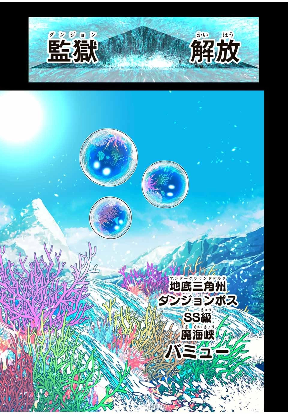 転生したら第七王子だったので、気ままに魔術を極めます 第163話 - 8