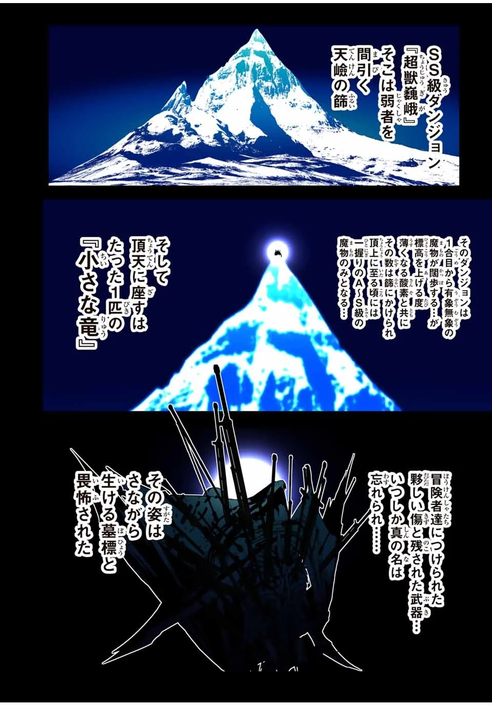 転生したら第七王子だったので、気ままに魔術を極めます 第163話 - 9