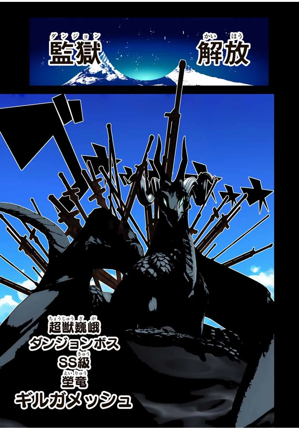 転生したら第七王子だったので、気ままに魔術を極めます 第163話 - 10