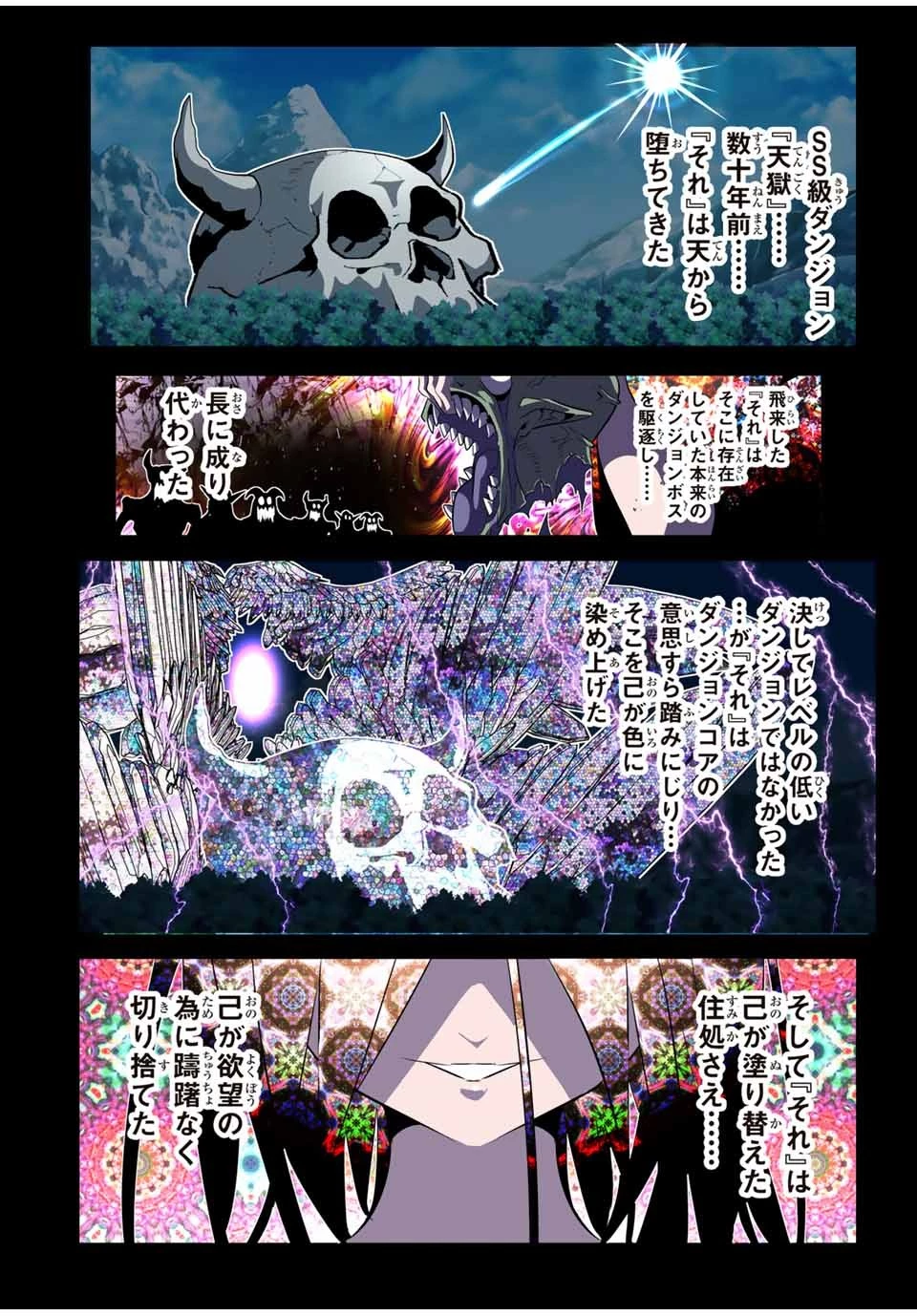 転生したら第七王子だったので、気ままに魔術を極めます 第163話 - 11