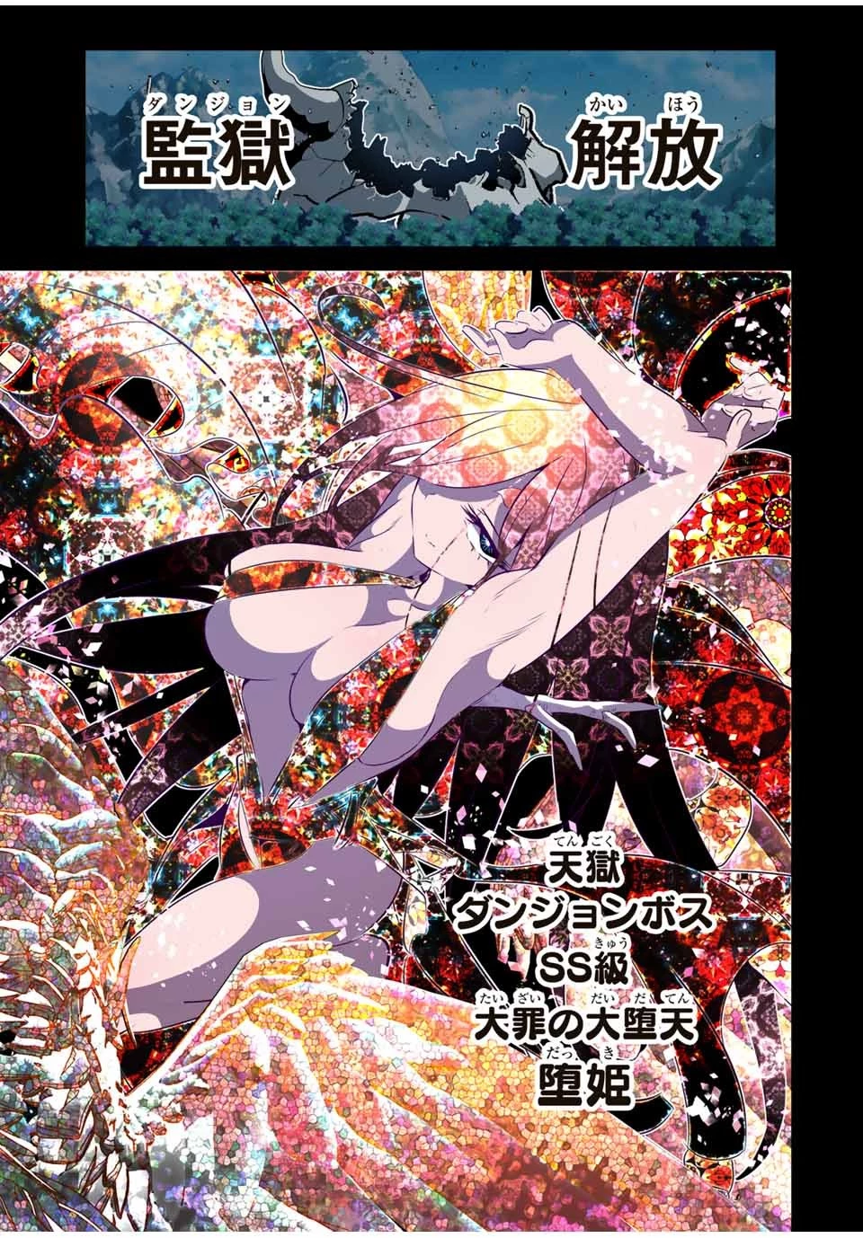 転生したら第七王子だったので、気ままに魔術を極めます 第163話 - 12