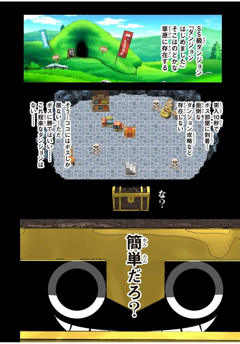 転生したら第七王子だったので、気ままに魔術を極めます 第163話 - 13