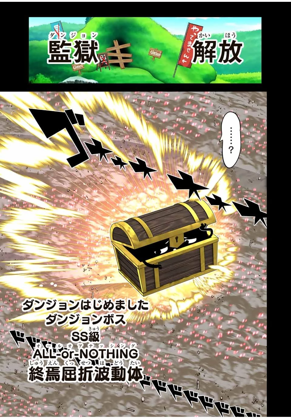 転生したら第七王子だったので、気ままに魔術を極めます 第163話 - 14