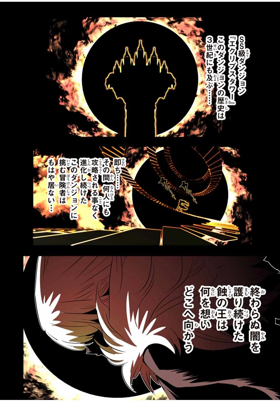 転生したら第七王子だったので、気ままに魔術を極めます 第163話 - 15