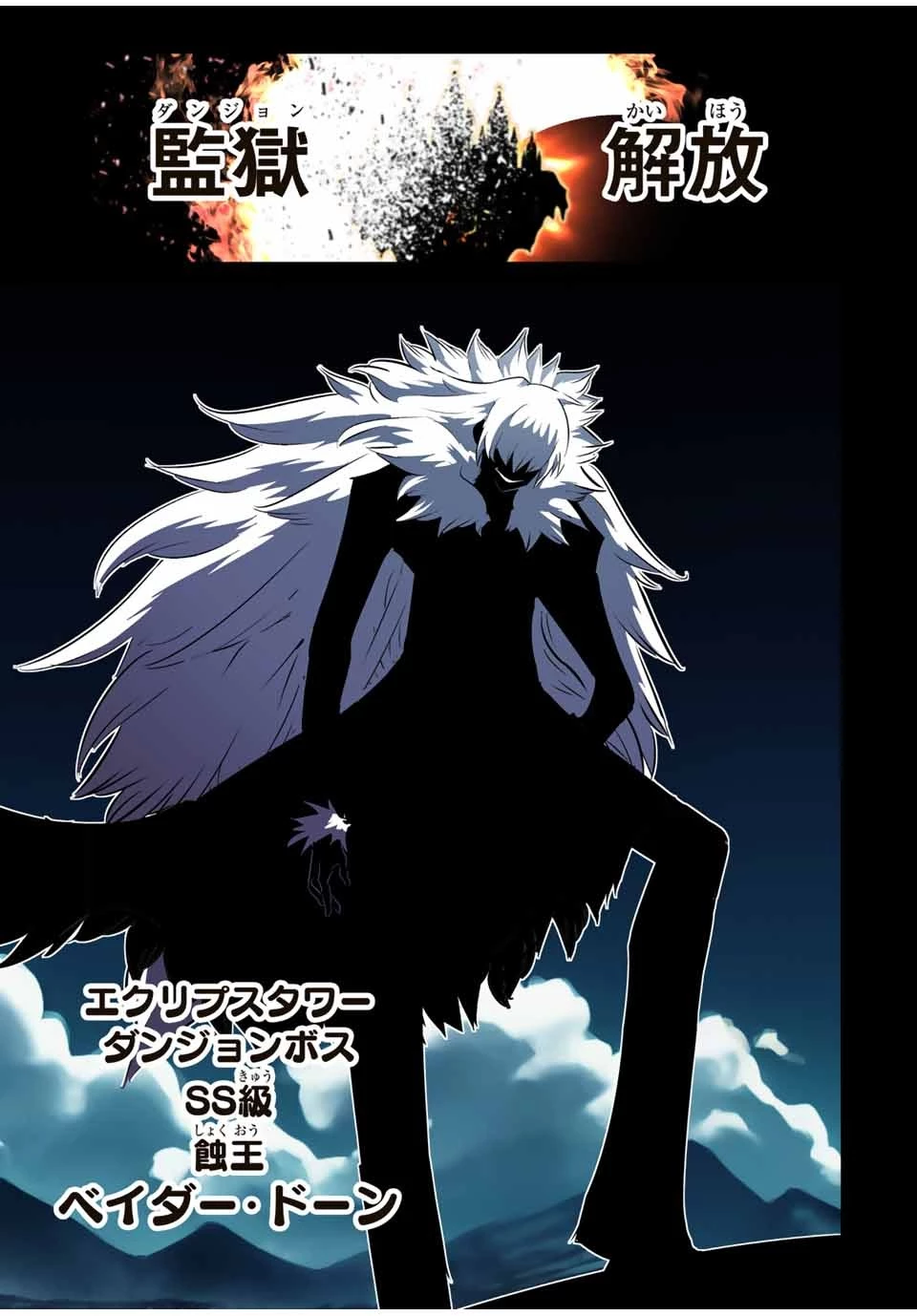 転生したら第七王子だったので、気ままに魔術を極めます 第163話 - 16