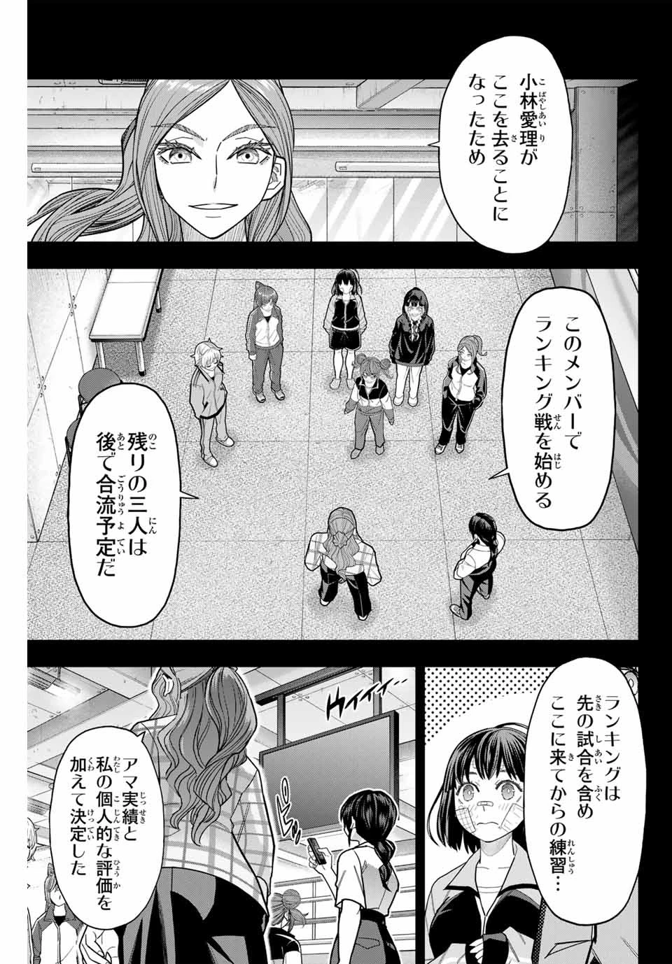 はっちぽっちぱんち 第12話 - 5