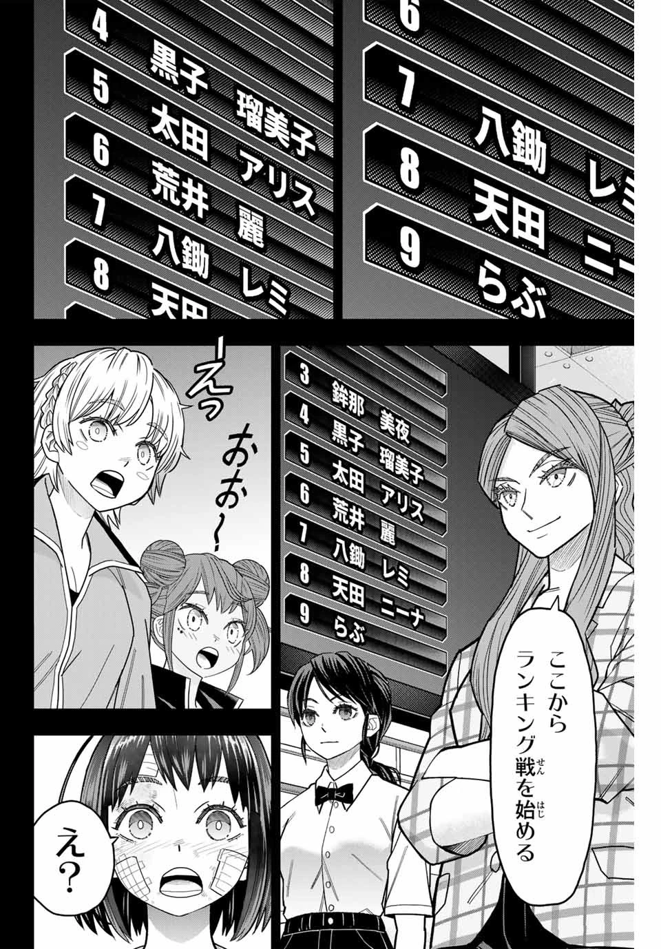 はっちぽっちぱんち 第12話 - 6