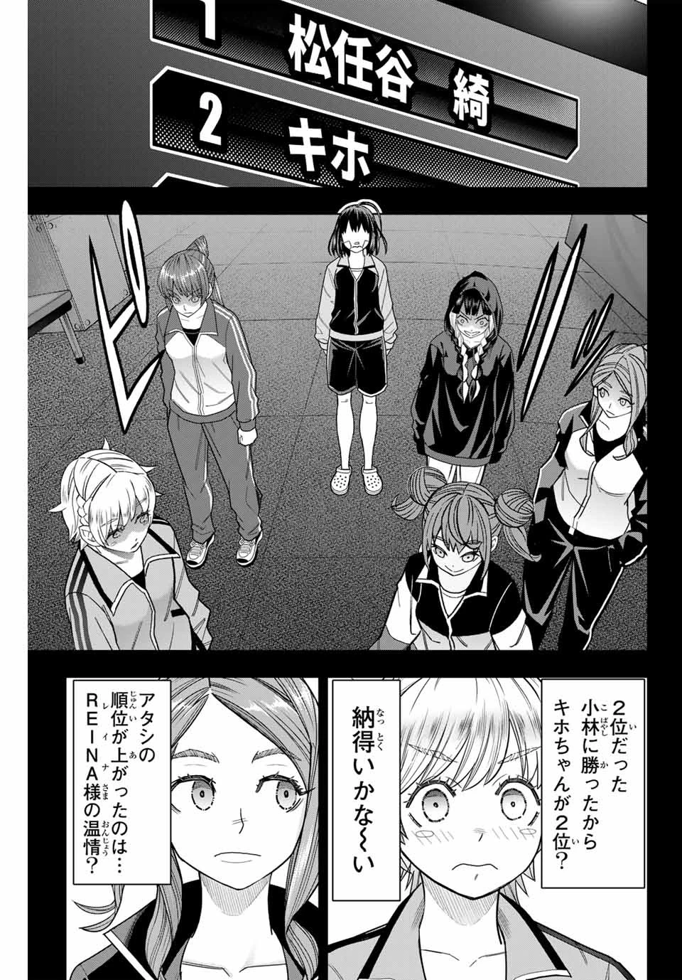 はっちぽっちぱんち 第12話 - 7