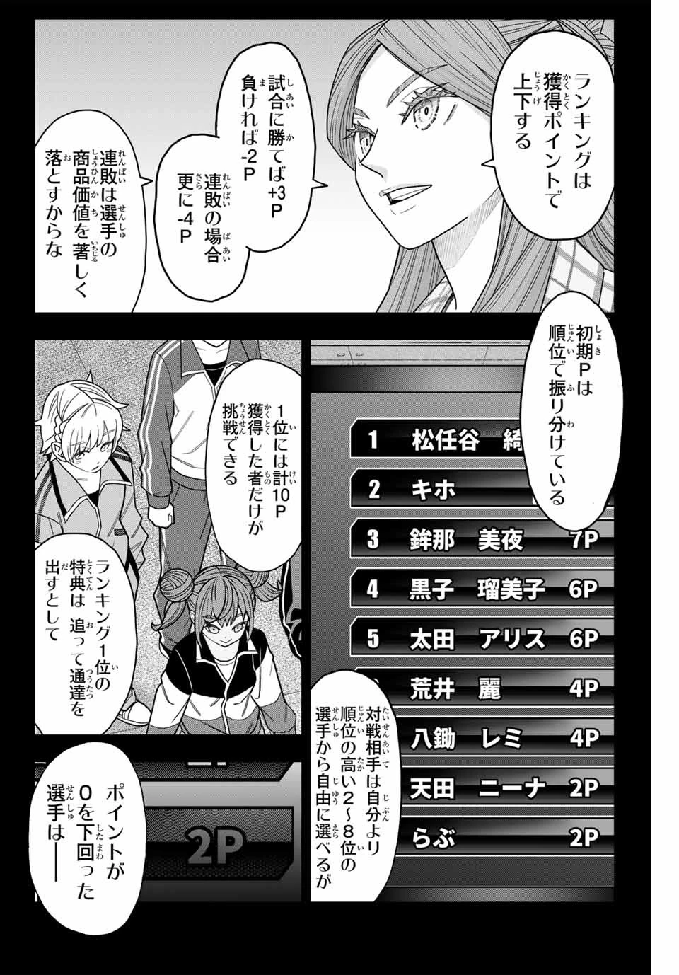 はっちぽっちぱんち 第12話 - 8