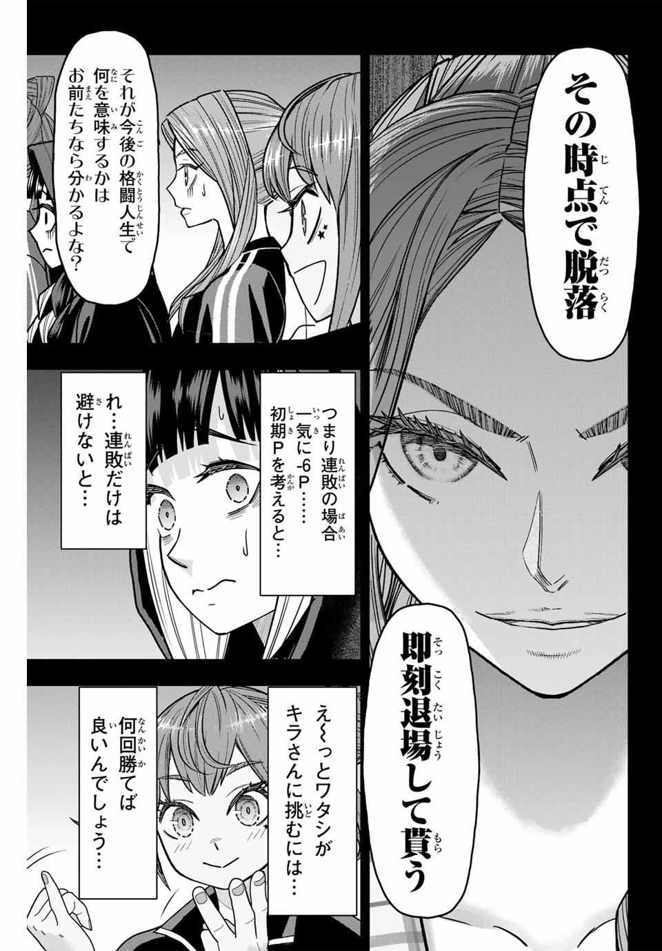 はっちぽっちぱんち 第12話 - 9