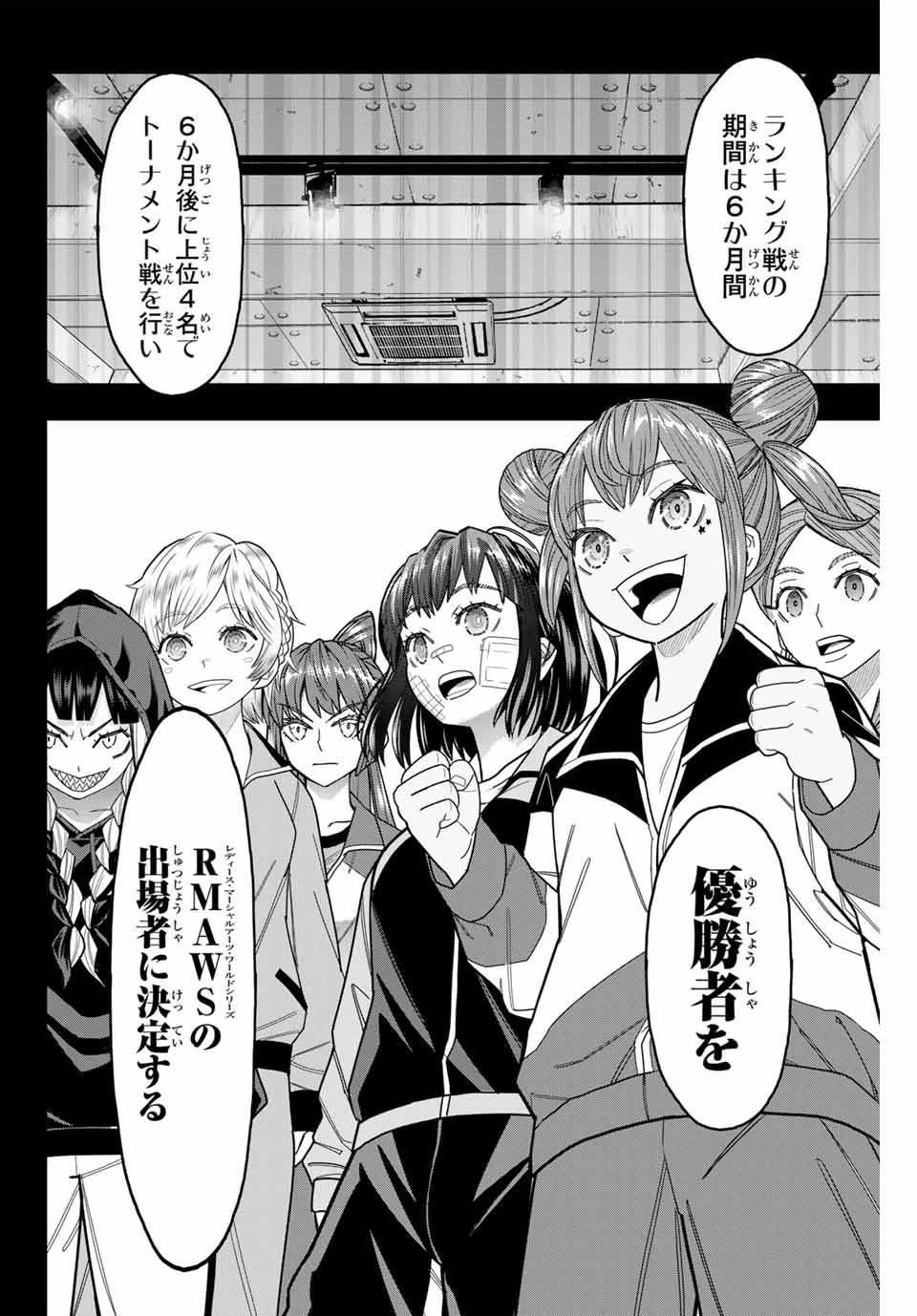 はっちぽっちぱんち 第12話 - 10