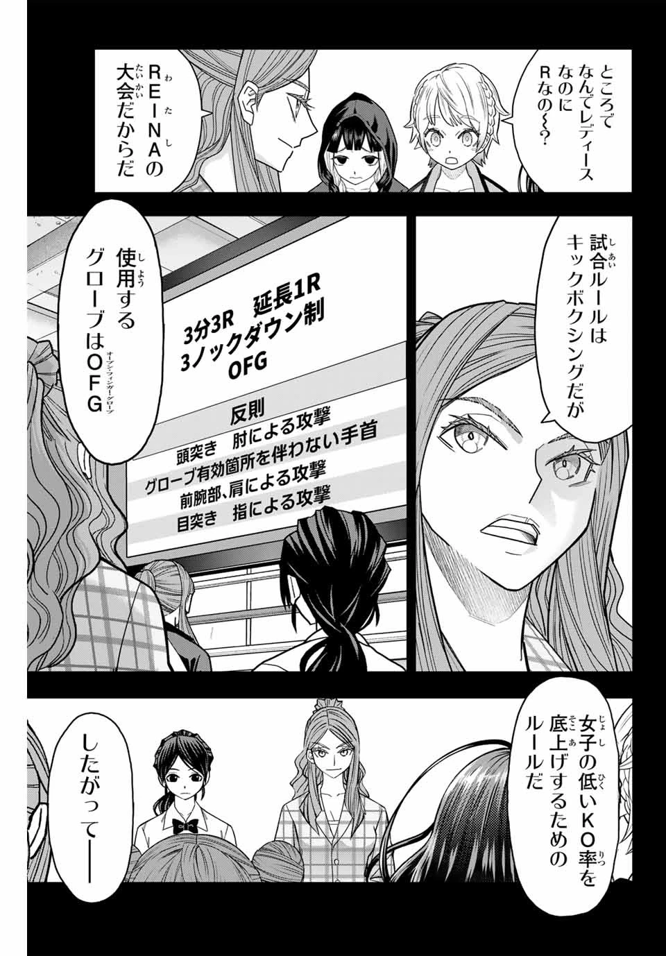 はっちぽっちぱんち 第12話 - 11