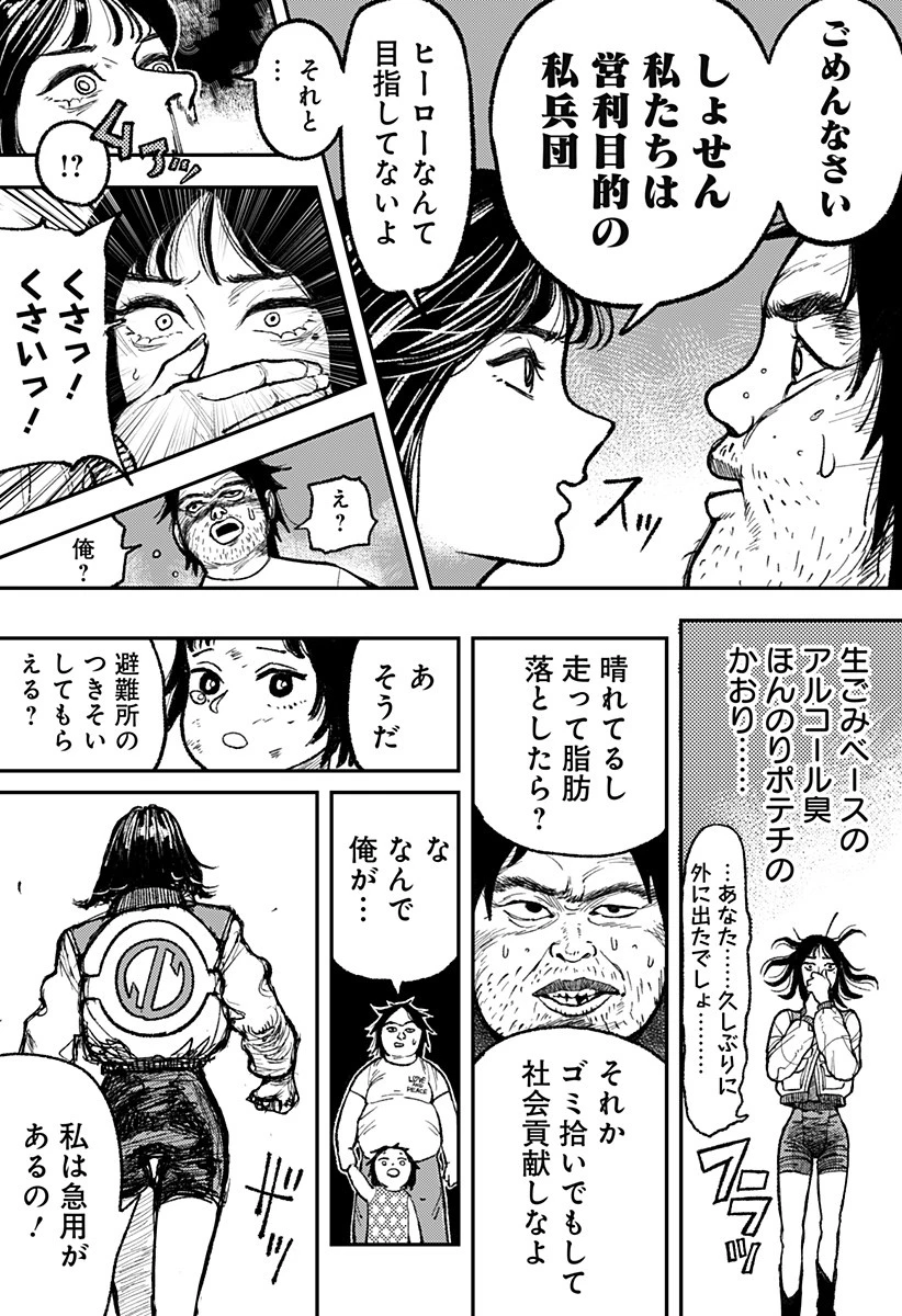 コロニカの脳 第1話 - 18
