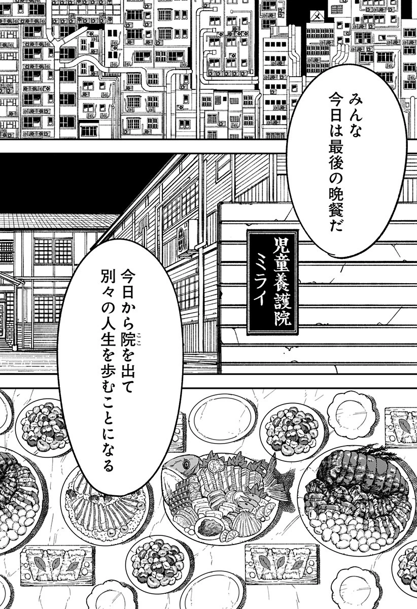 コロニカの脳 第1話 - 20