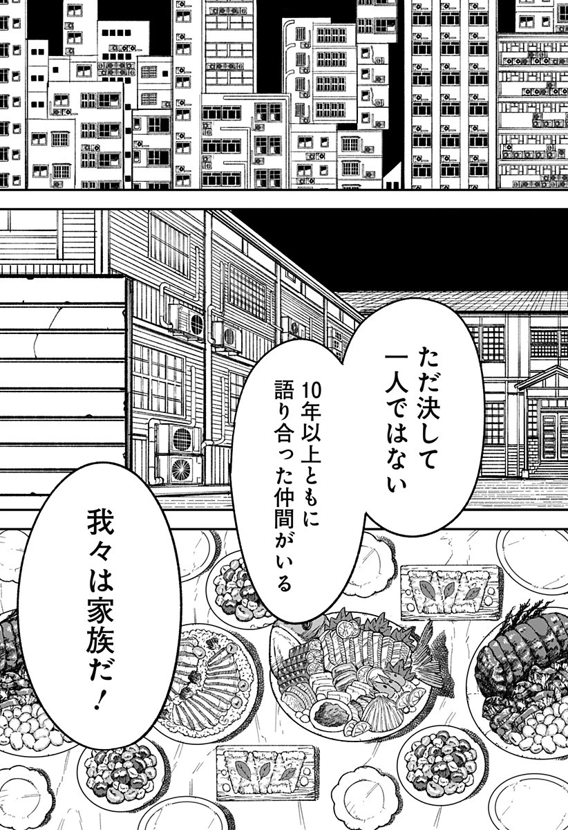 コロニカの脳 第1話 - 21