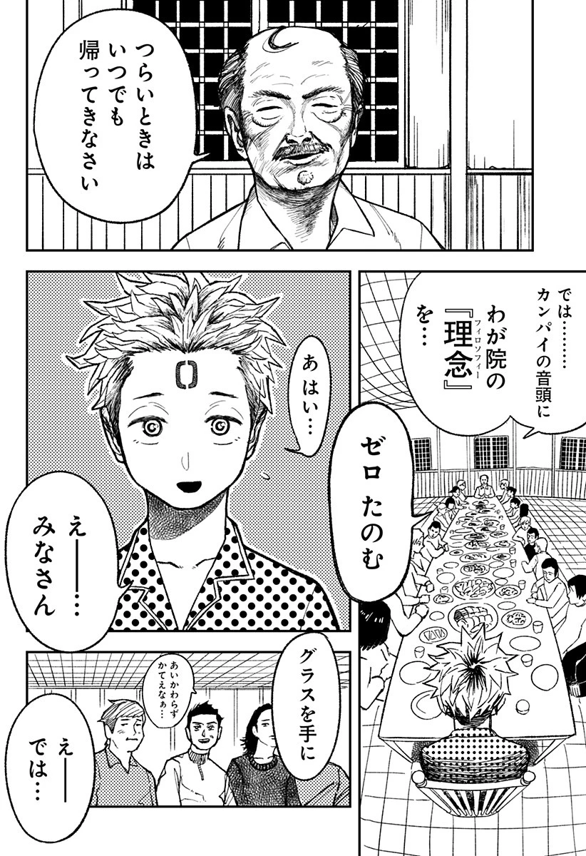 コロニカの脳 第1話 - 22