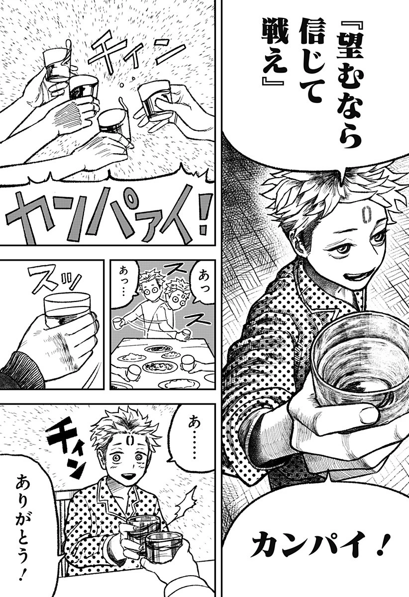 コロニカの脳 第1話 - 23