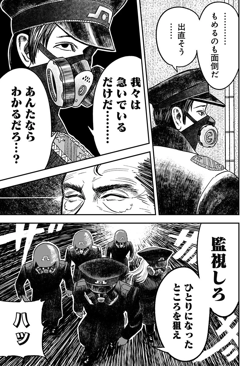 コロニカの脳 第1話 - 37