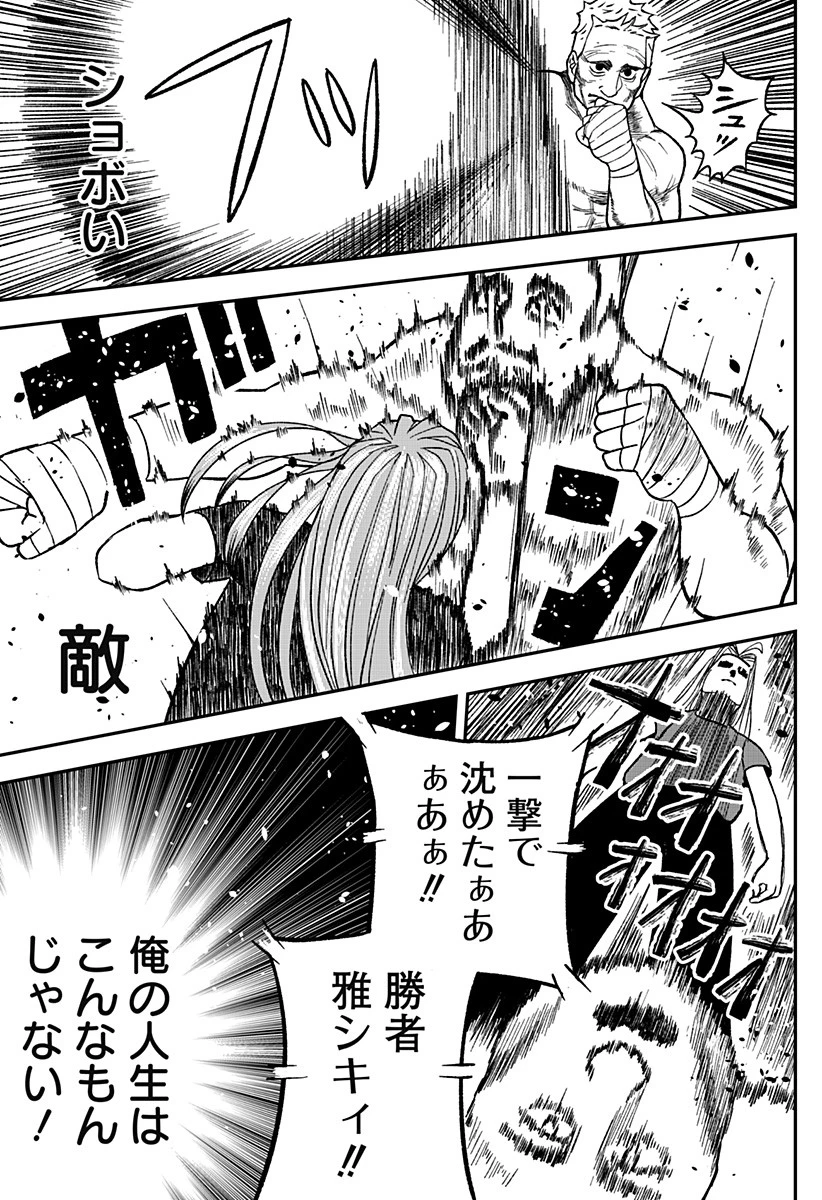コロニカの脳 第1話 - 41