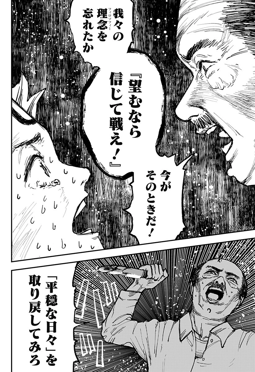 コロニカの脳 第1話 - 52