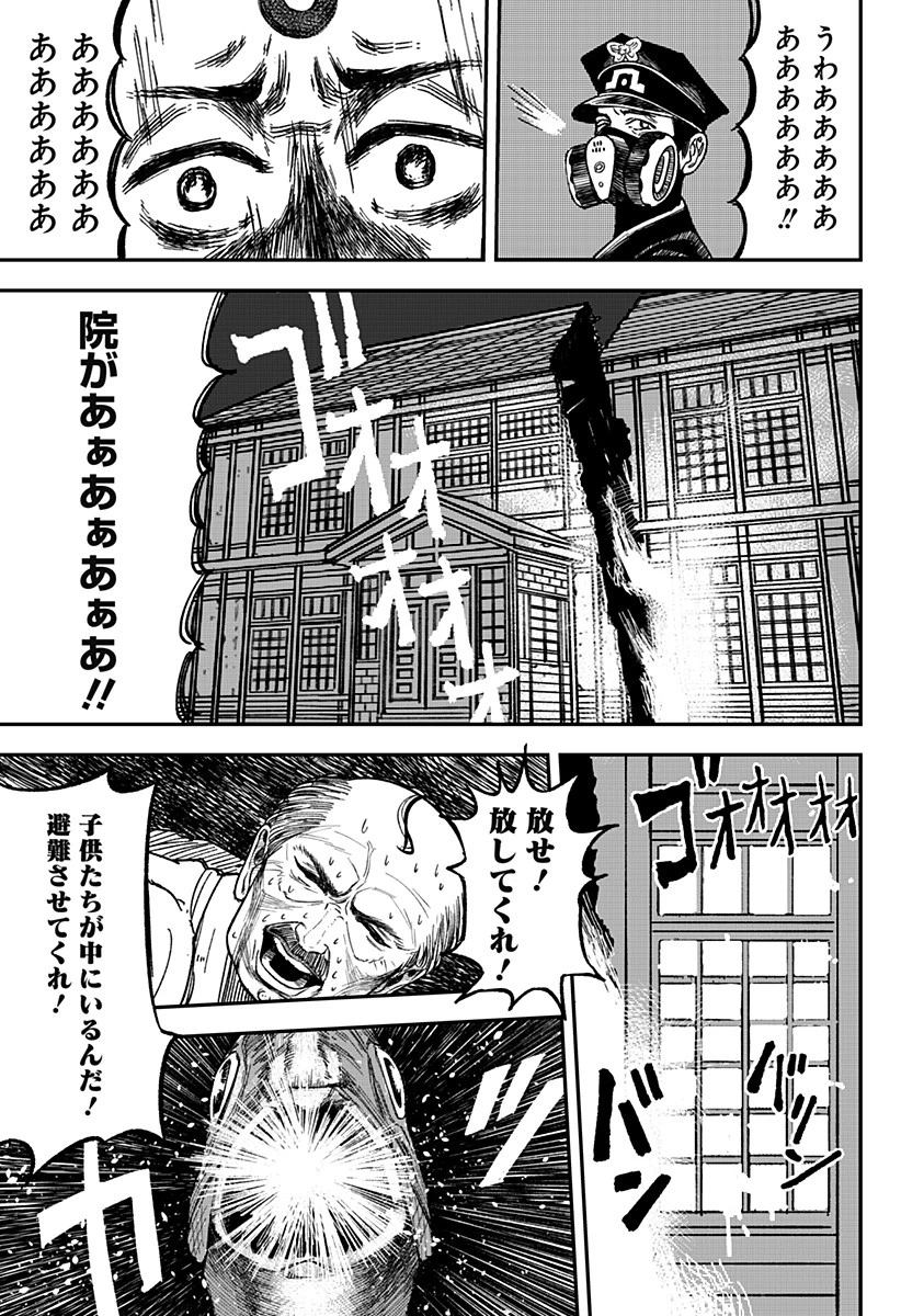 コロニカの脳 第1話 - 61