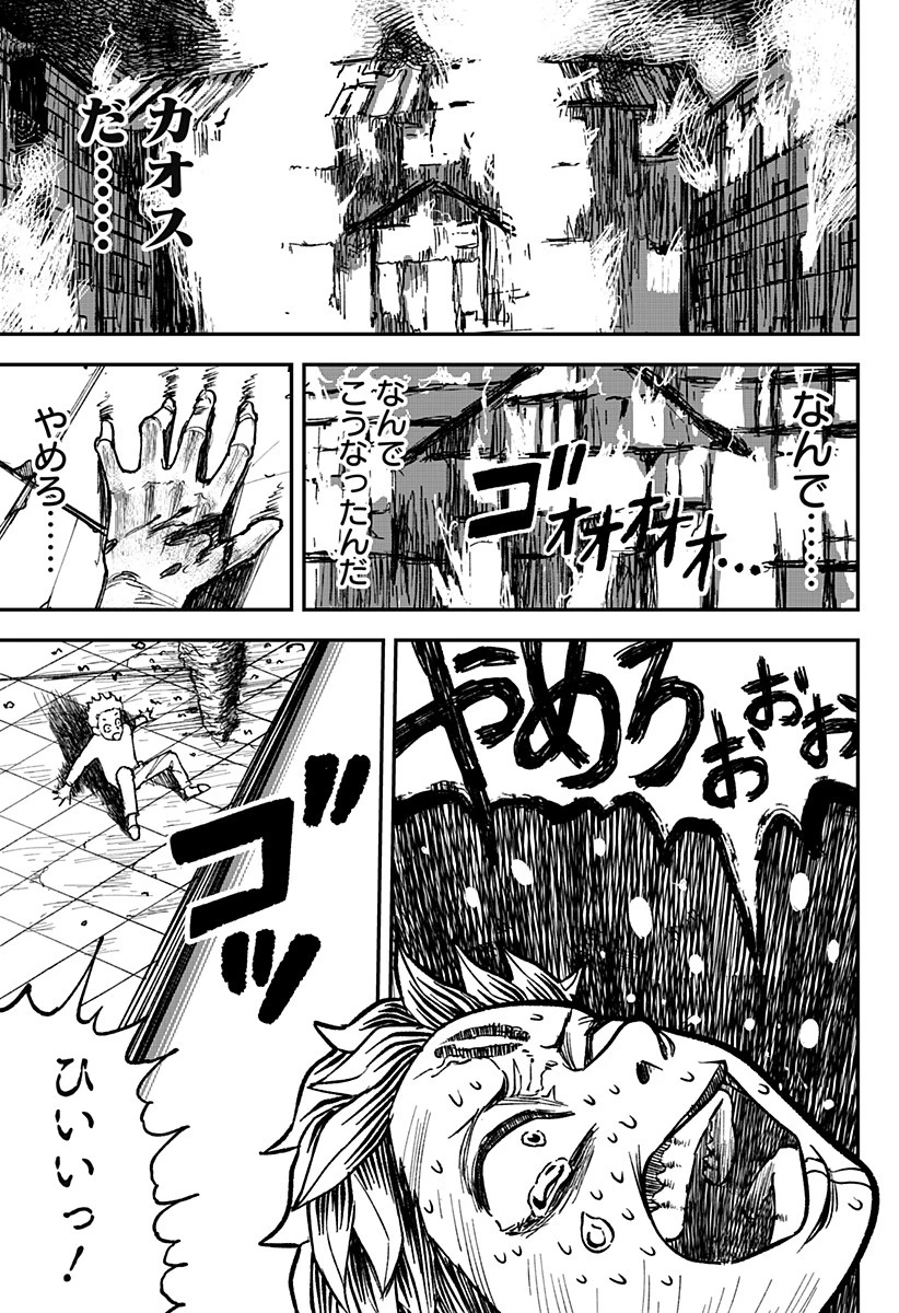 コロニカの脳 第1話 - 63