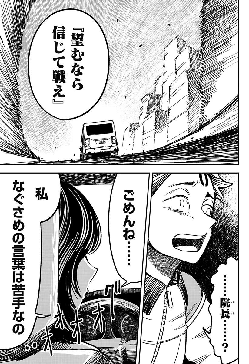 コロニカの脳 第1話 - 77