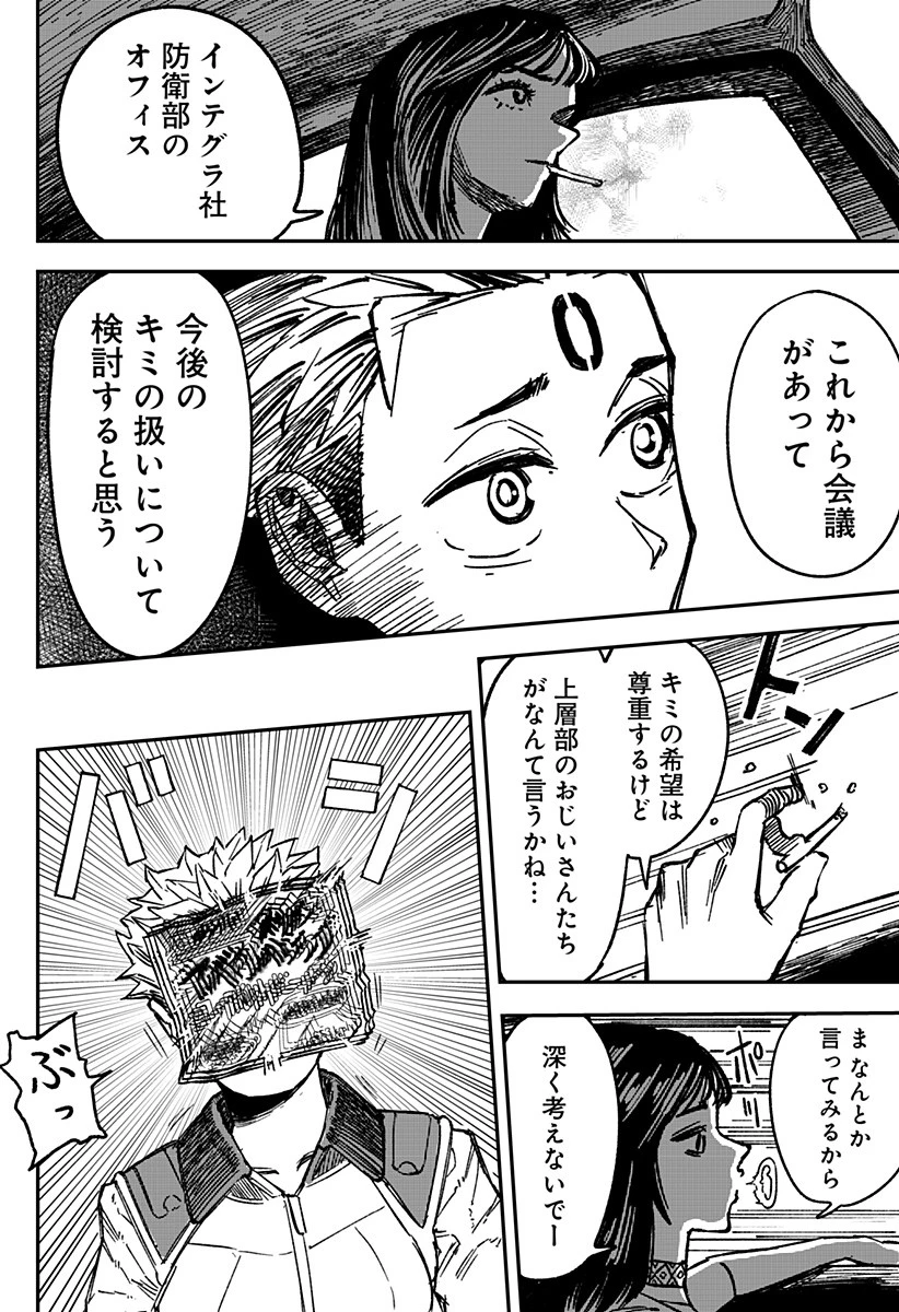 コロニカの脳 第2話 - 6
