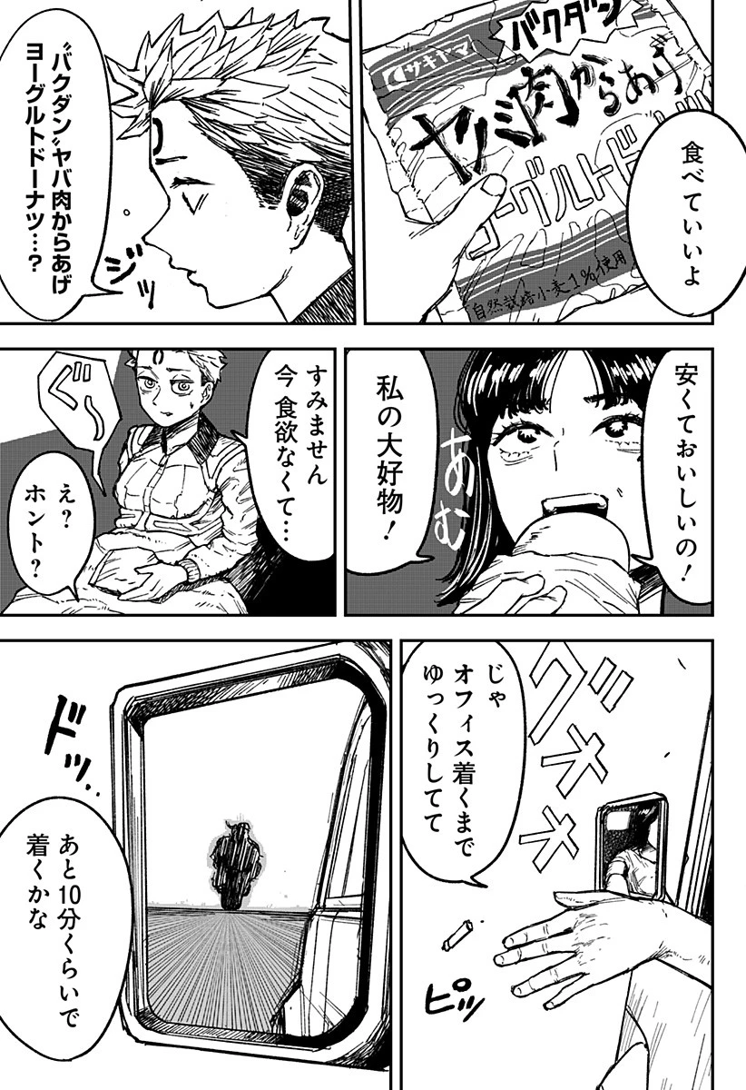 コロニカの脳 第2話 - 7