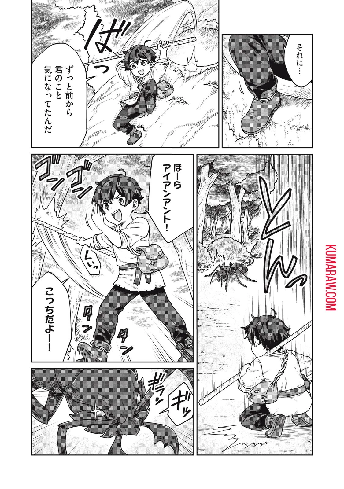 公爵家の料理番様 ～300年生きる小さな料理人～ 第2話 - 7