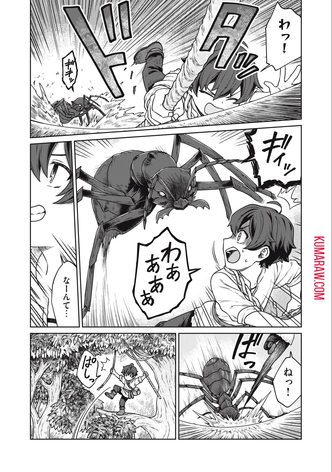 公爵家の料理番様 ～300年生きる小さな料理人～ 第2話 - 9